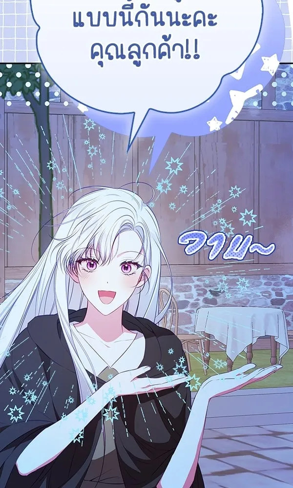 นางเอกนอกบท ตอนที่ 4 รูปที่ 104