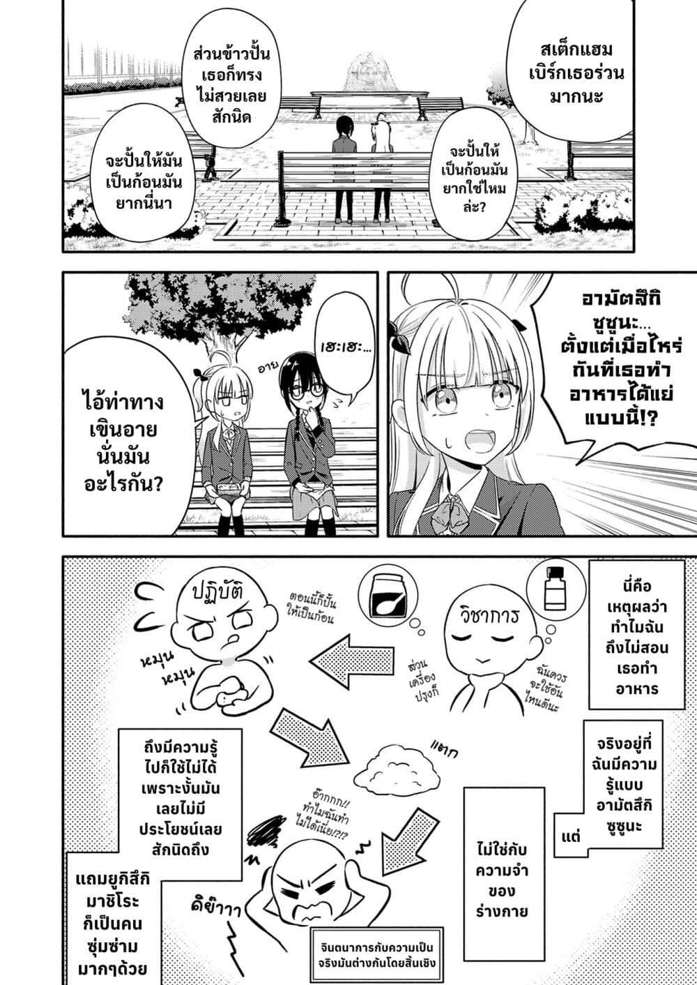 Manga-lc-com อ่านมังงะ อ่านการ์ตูน ออนไลน์ ฟรี Osananajimi no Watashi wa Mob de Itai no ni, Nazeka Heroine no Renai Taishou ni Natte Iru. ตอนที่ 1 2 3 4 5 6 7 8 9 10 11 12 13 14 ฟรี ไม่มีโฆษณา Manga-lc - อ่าน มังงะ อ่าน การ์ตูน ออนไลน์ อ่านมังงะ ฟรี