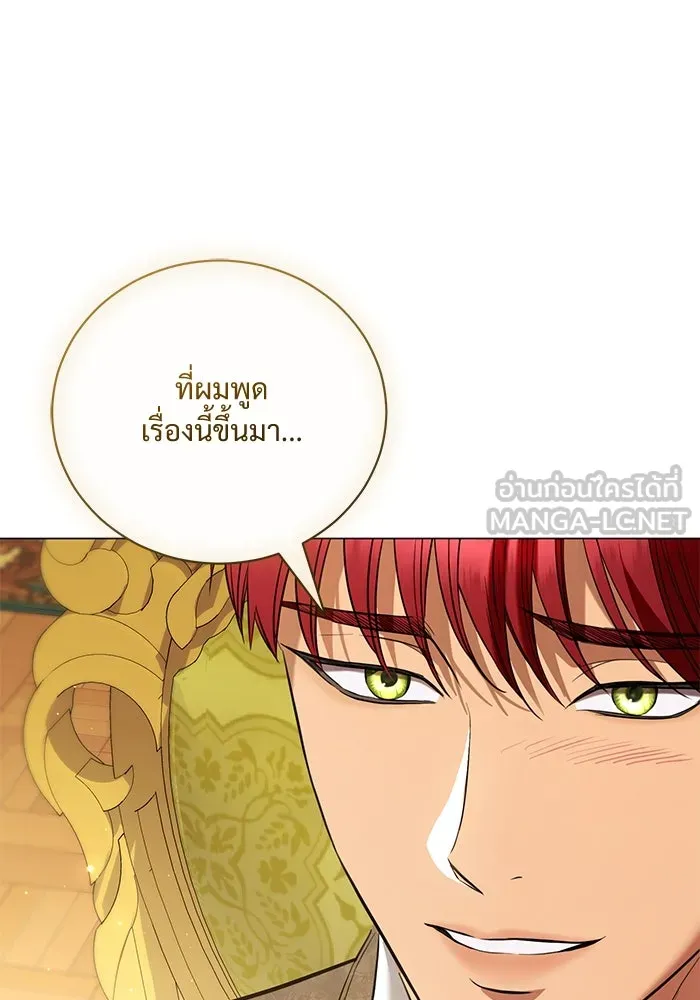 แด่ชู้รักของสามี ตอนที่ 37 รูปที่ 81