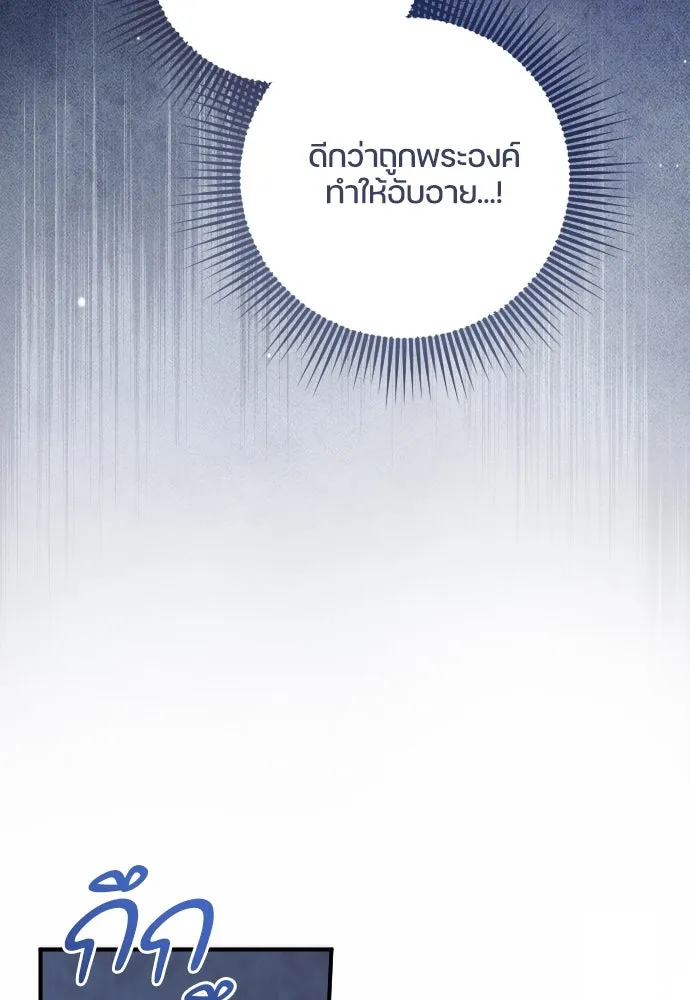 หมาป่าคู่เคียงบัลลังก์ ตอนที่ 55 รูปที่ 37