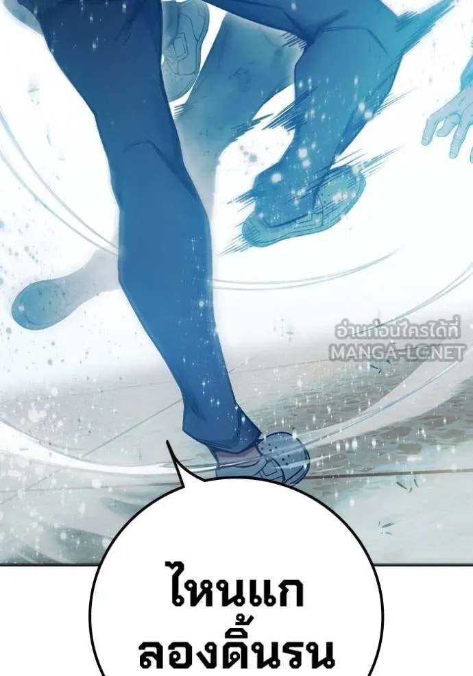 เยาวชนคนคุก ตอนที่ 45 รูปที่ 69