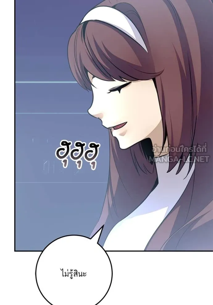 Return to Player ตอนที่ 212 รูปที่ 85