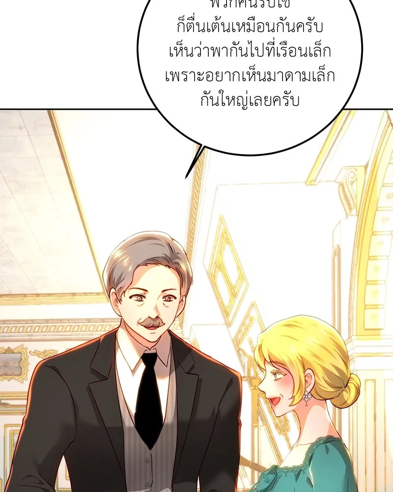 เจ้าหญิงคลั่งแห่งวังหลวง ตอนที่ 92 รูปที่ 106