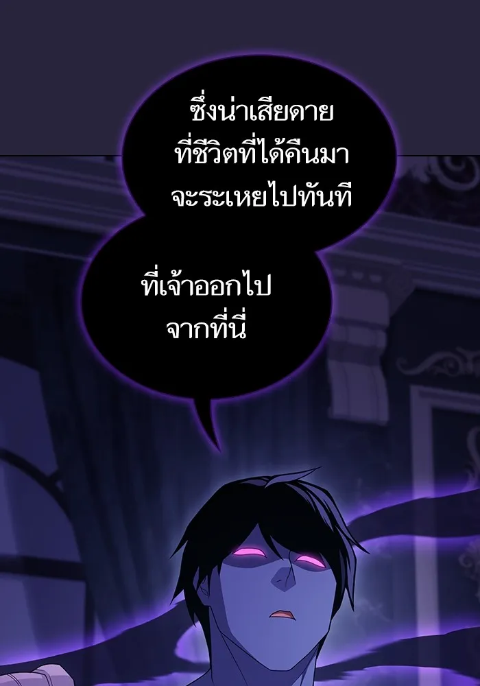 ผู้เล่นขั้นเทพแห่งหอคอยฝึกสอน ตอนที่ 205 รูปที่ 82