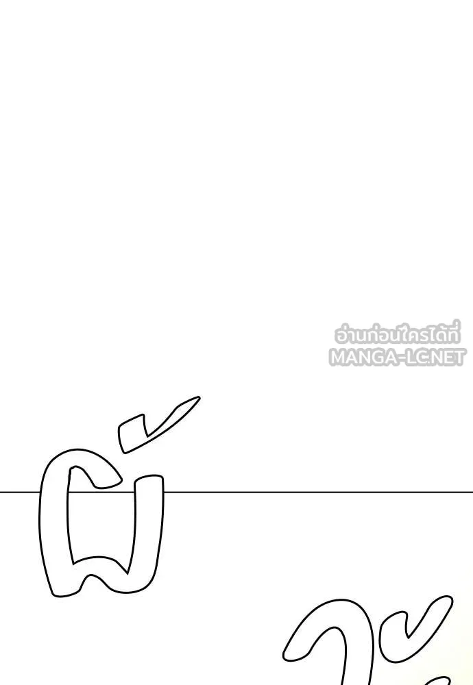 หมาหัวเน่า ตอนที่ 141 รูปที่ 191