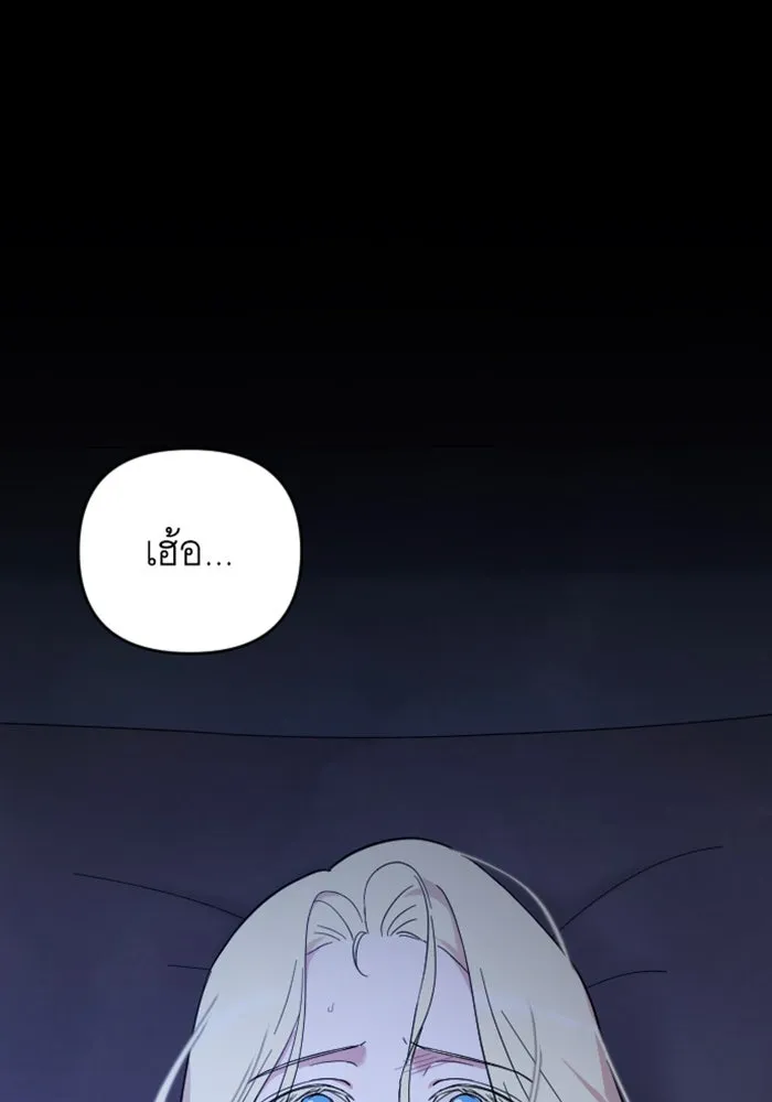 จำเลยหัวใจ ตอนที่ 2 รูปที่ 29