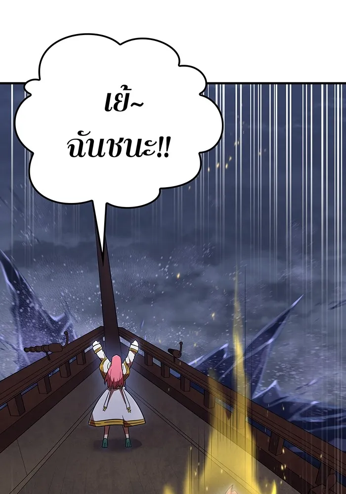 เพลเยอร์เลือดเทวะ ตอนที่ 61 ผู้ที่ไม่มี รูปที่ 125