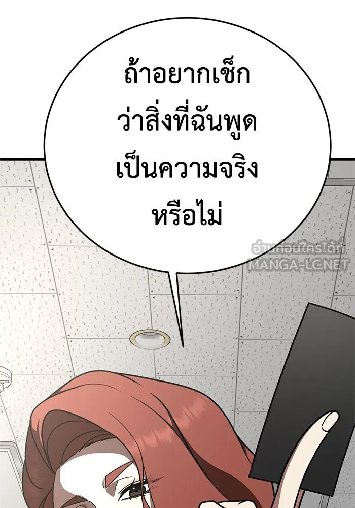 ช่วยเปลี่ยนฉันที ตอนที่ 169. คโยแทฮี 9 รูปที่ 51