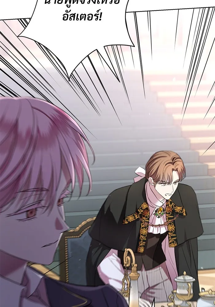 แด่ชู้รักของสามี ตอนที่ 10 รูปที่ 92