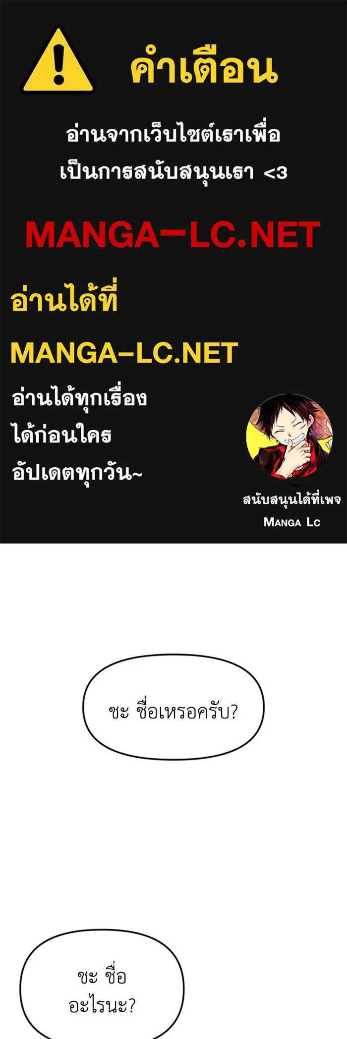 อดีตบอสหอคอย ตอนที่ 88 รูปที่ 1