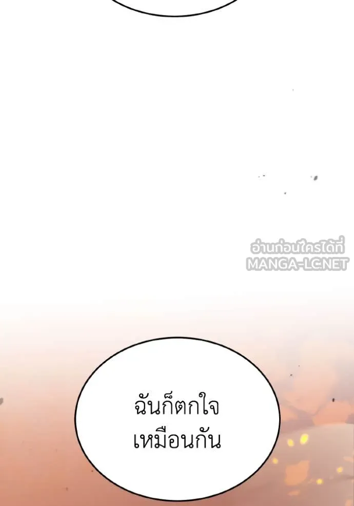 อัจฉริยะนอกคอก ตอนที่ 128 รูปที่ 37