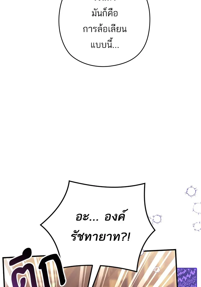 แด่ตัวละครโปรดที่ถูกทิ้ง ตอนที่ 56 รูปที่ 31