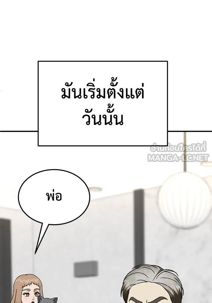 ช่วยเปลี่ยนฉันที ตอนที่ 316. ซีซัน 3 ฮยอนยอจู 11 รูปที่ 144