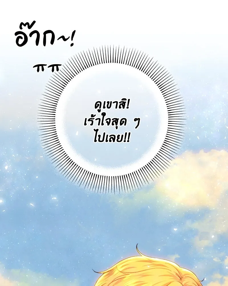 เจ้าหญิงคลั่งแห่งวังหลวง ตอนที่ 75 รูปที่ 104