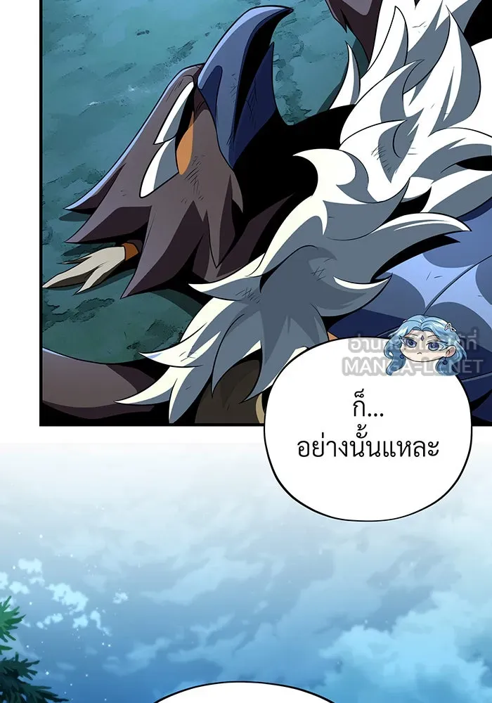 จอมเวทเกิดใหม่ในรอบ 66666 ปี ตอนที่ 122 รูปที่ 105