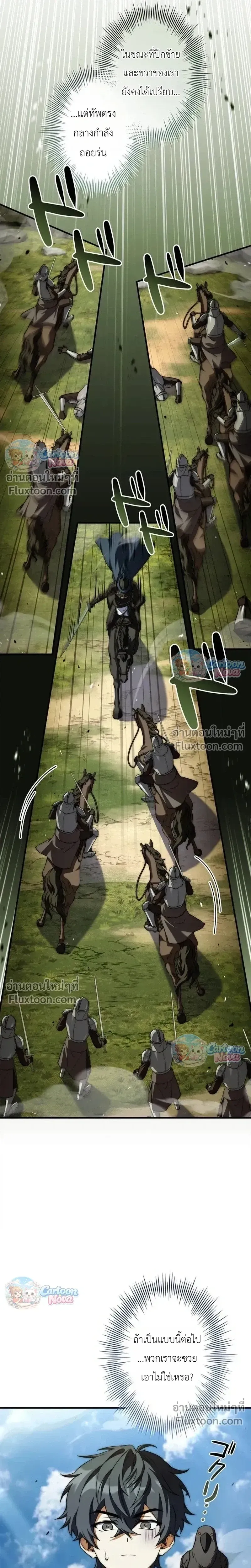 I Became a Wizard in a Medieval Fantasy World พล_กช_ว_ตจอมเวทในโลกแฟนตาซ_ย_คกลาง ตอนที่ ตอนที่ 21 รูปที่ 16