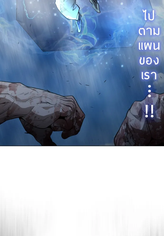 ยุคแห่งยอดมนุษย์ ตอนที่ 37 รูปที่ 55