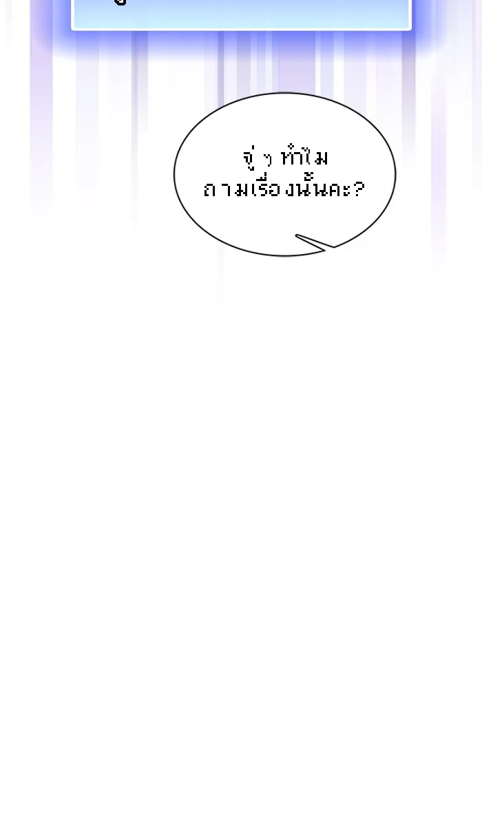 ผู้เล่นขั้นเทพแห่งหอคอยฝึกสอน ตอนที่ 83 รูปที่ 73