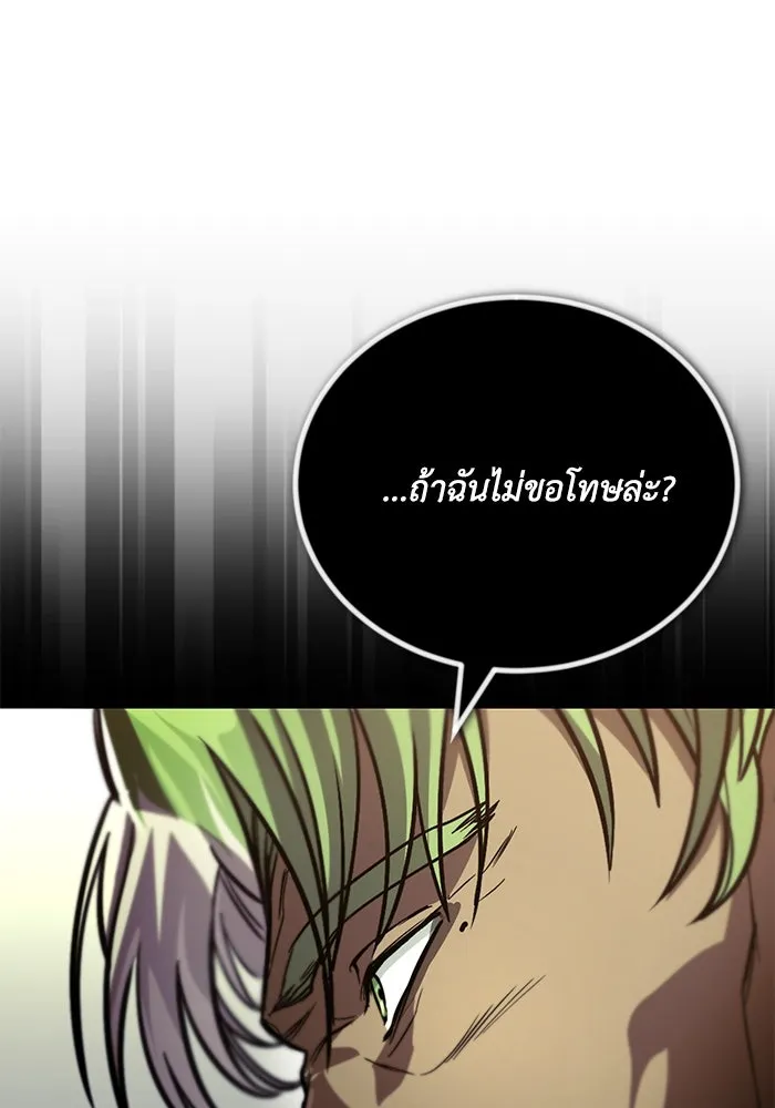 ชีวิตพลิกผันของลอร์ดผู้เกียจคร้าน ตอนที่ 123 การประลองกับมหาจอมเวท รูปที่ 61