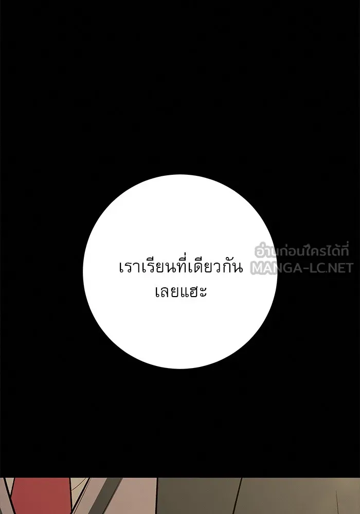 ปฏิบัติการรักวุ่นหัวใจ ตอนที่ 83 รูปที่ 75