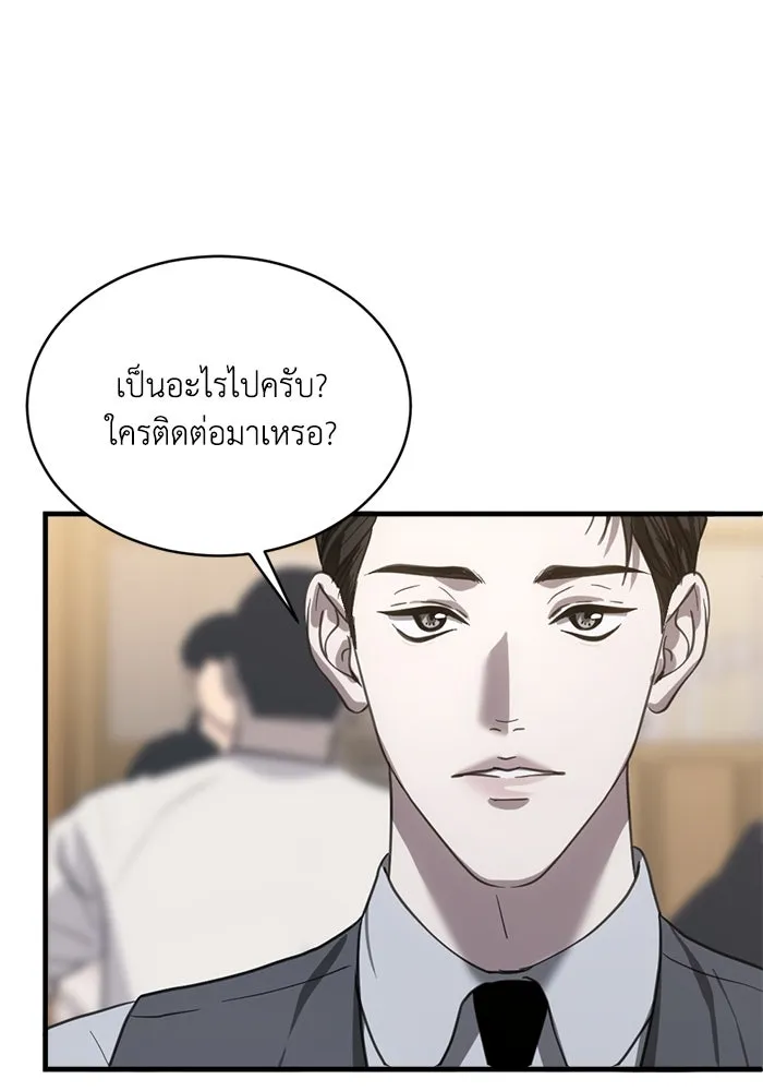 ชีวิตรักฉบับเดจาวู ตอนที่ 21 รูปที่ 88