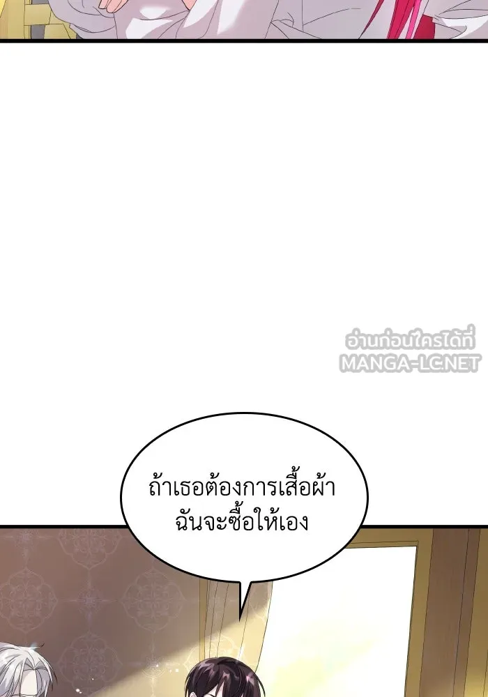 ทำแบบนี้ไม่ได้เพคะ องค์ชาย ตอนที่ 8 รูปที่ 78