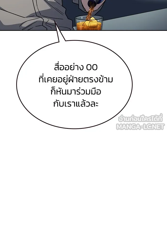 รักแล้วห้ามเลิก ตอนที่ 27 รูปที่ 45