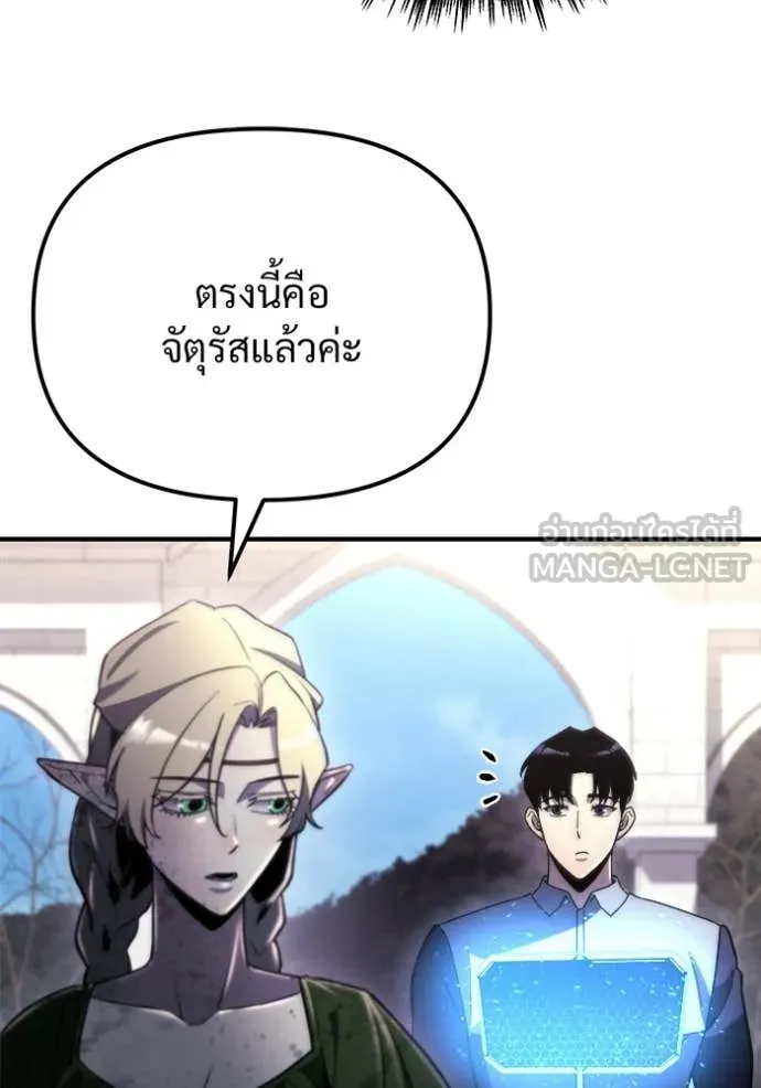 โกดังลับหลังโลกแตก ตอนที่ 56 รูปที่ 112