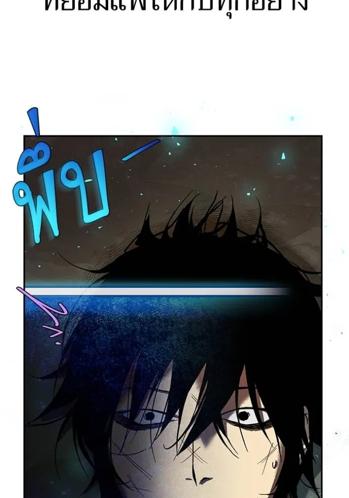 Return to Player ตอนที่ 166 รูปที่ 11