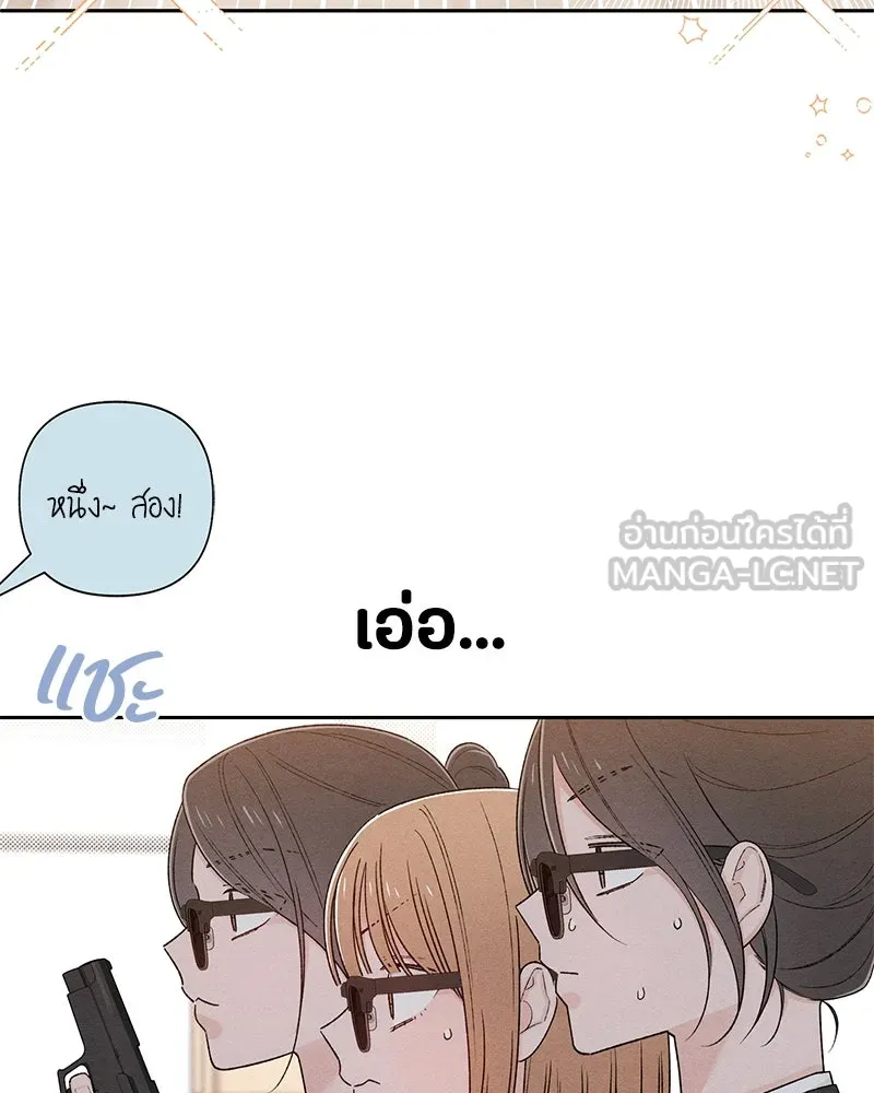 เป็นวัยรุ่นมันเหนื่อย ตอนที่ 61 รูปที่ 114