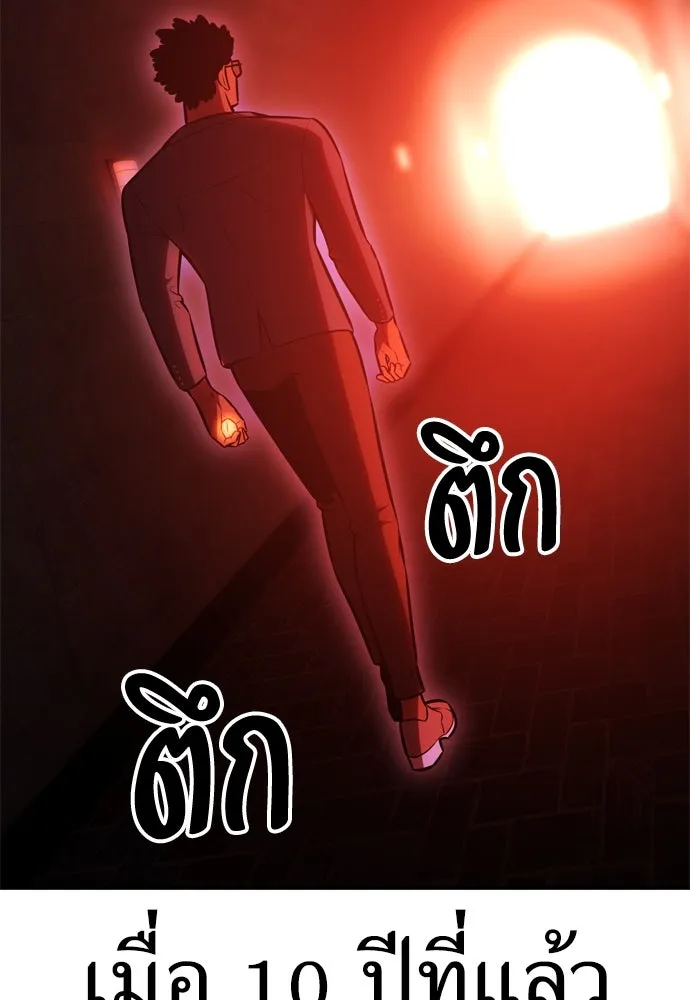 ไอ้เพลเยอร์นั่น ฉันฆ่ามันเอง ตอนที่ 30 รูปที่ 74