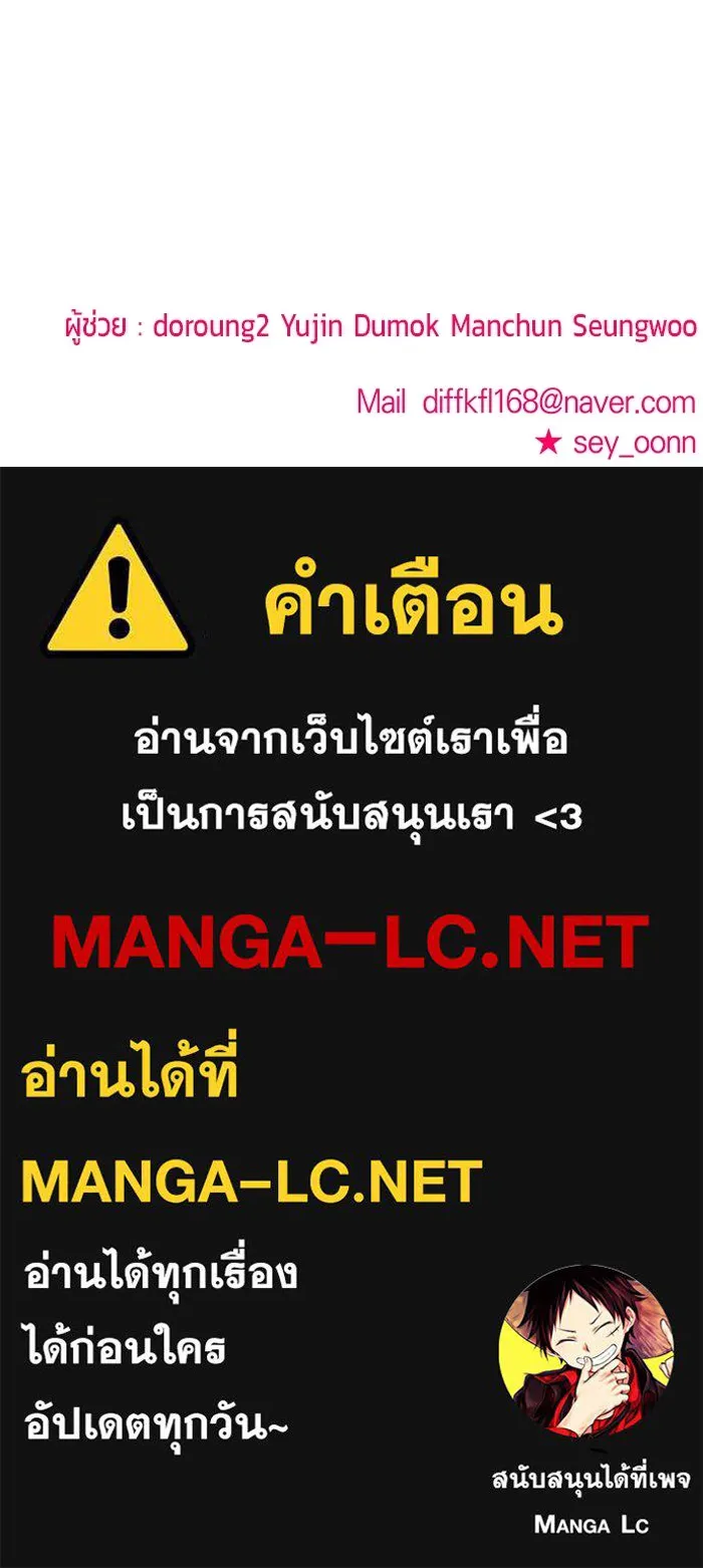 วายร้ายก็อยากมีรัก ตอนที่ 30 รูปที่ 159