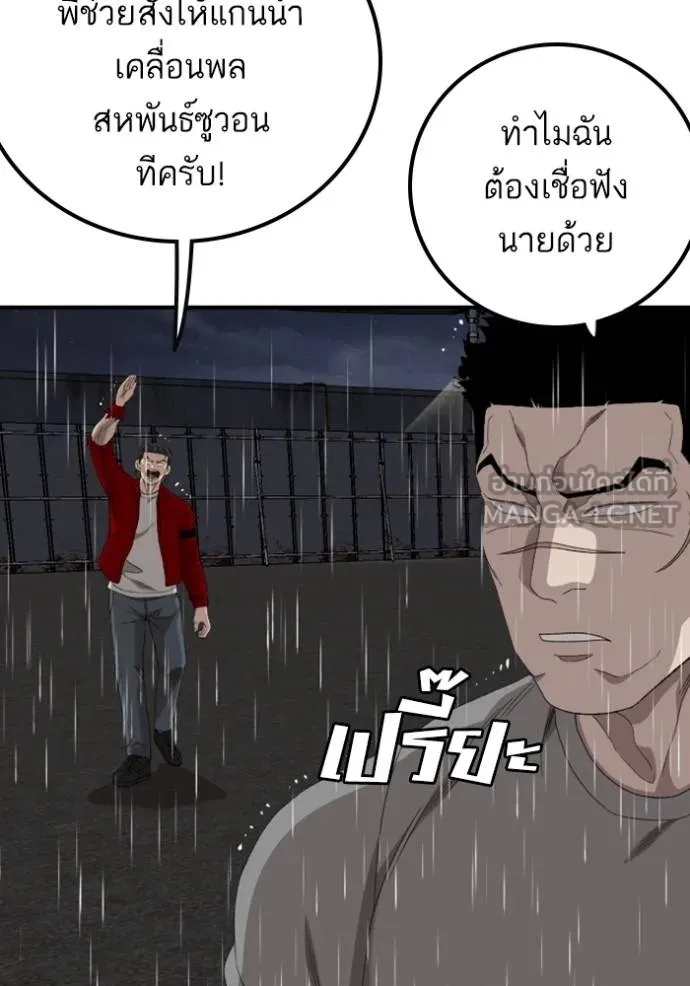 BAD GUY ตอนที่ 244 รูปที่ 31
