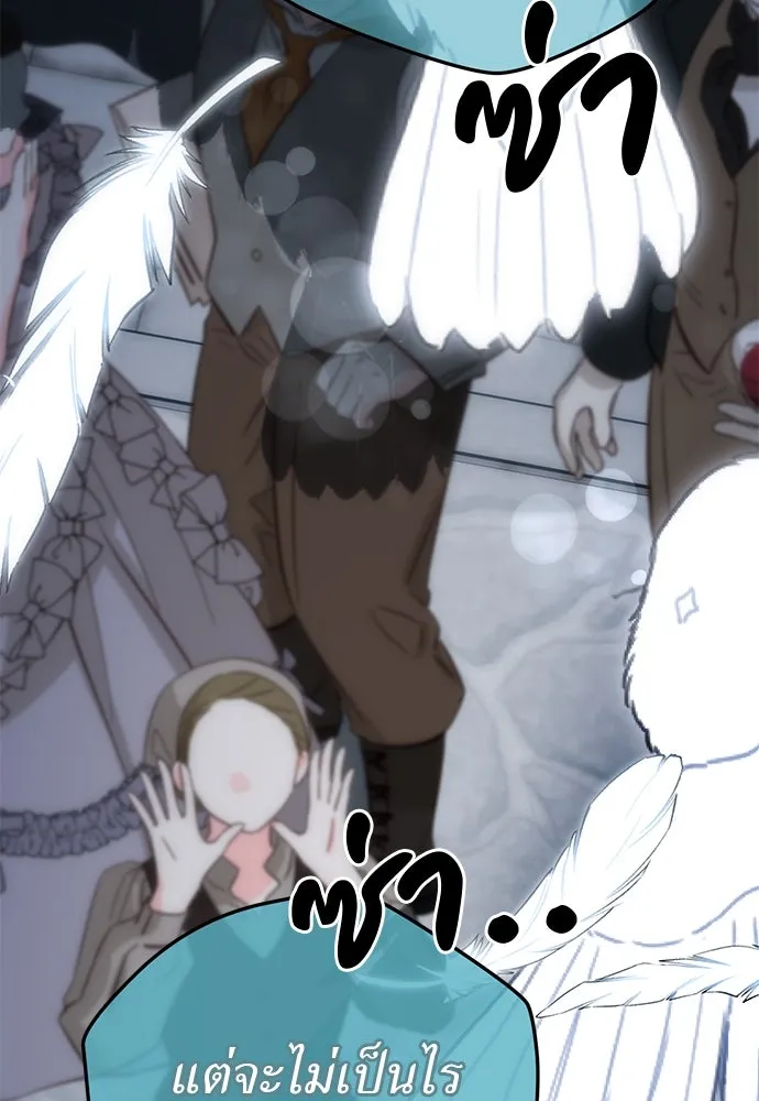 ยัยจิ๋วสมองแจ๋ว ตอนที่ 47 รูปที่ 32