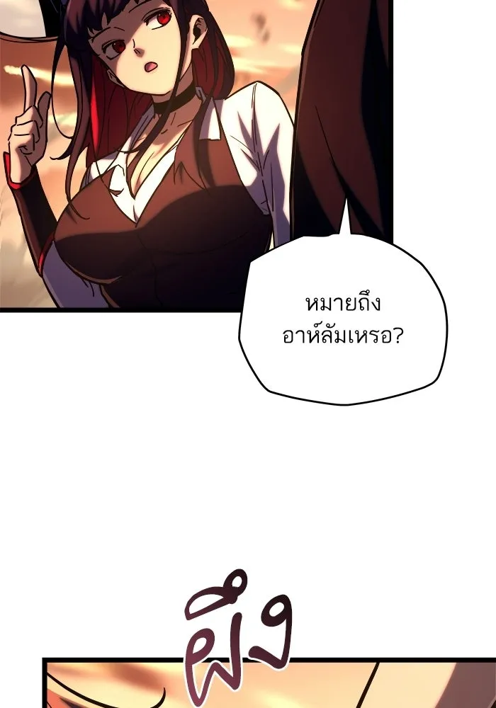 เริ่มเกมพร้อม 13 คุณสมบัติลับ ตอนที่ 33 รูปที่ 58