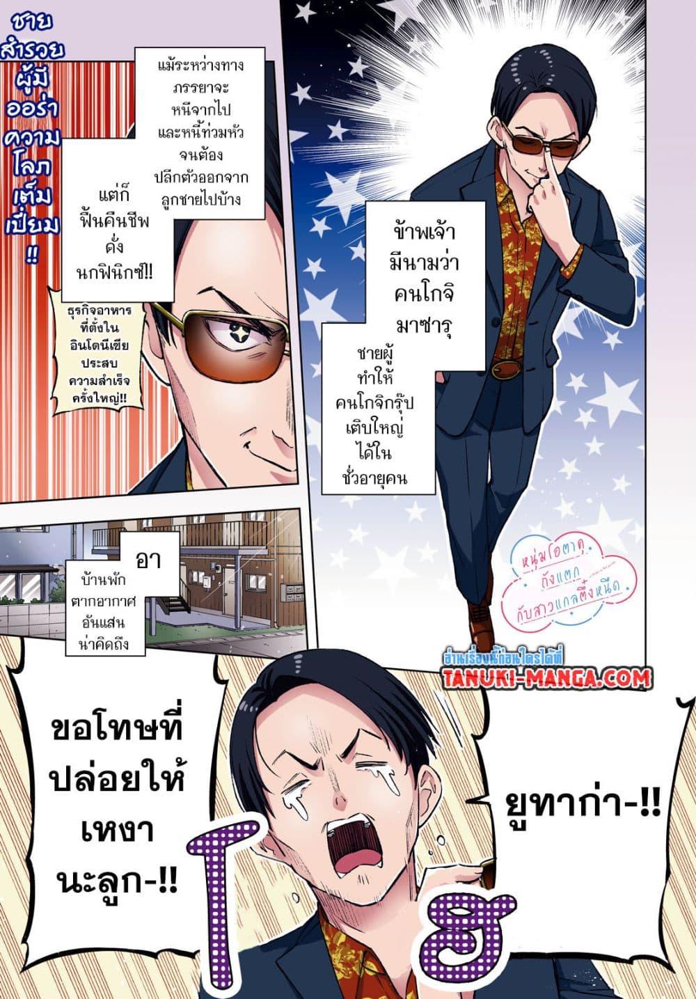 Manga-lc-com อ่านมังงะ อ่านการ์ตูน ออนไลน์ ฟรี Otaku ni Otoku na Gyaru Gurashi ตอนที่ 1 2 3 4 5 6 7 8 9 10 11 12 13 14 ฟรี ไม่มีโฆษณา Manga-lc - อ่าน มังงะ อ่าน การ์ตูน ออนไลน์ อ่านมังงะ ฟรี