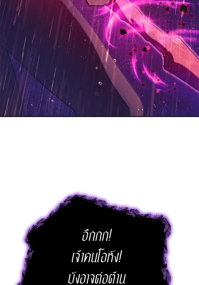 My S-Class Hunters ตอนที่ 93 เจ้านายของเหล่ามังกรคำสาปพิษ ( รูปที่ 43