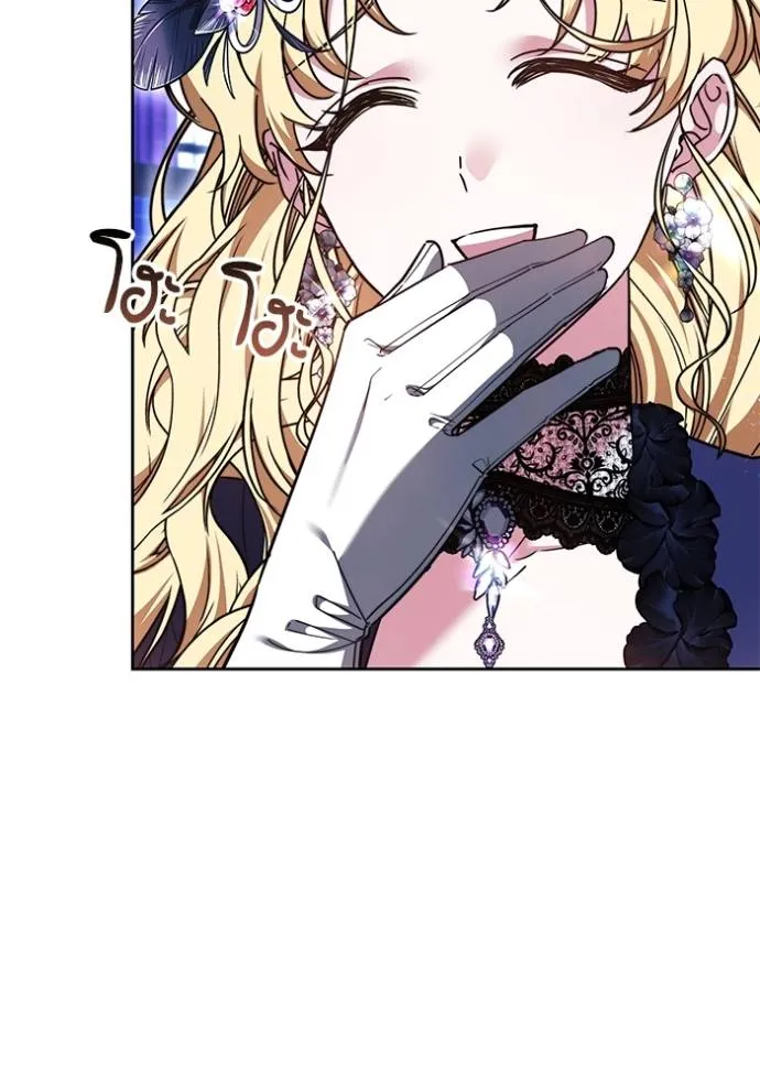 เจ้าสาวอัคนีดำ ตอนที่ 75 รูปที่ 85