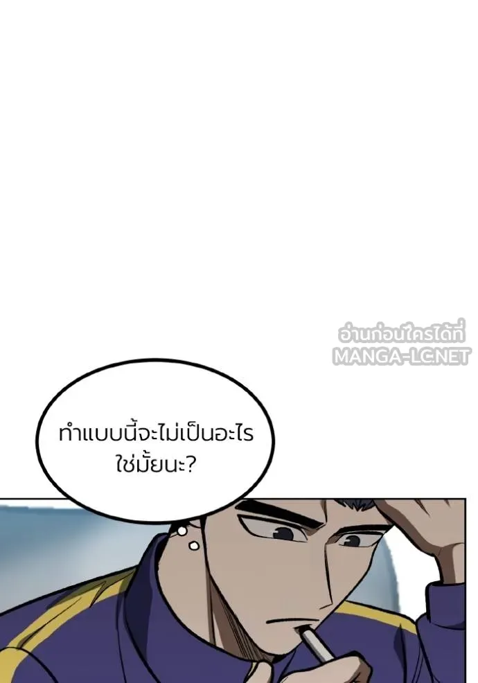 ราชาแห่งอ็อกทากอน ตอนที่ 128 รูปที่ 27