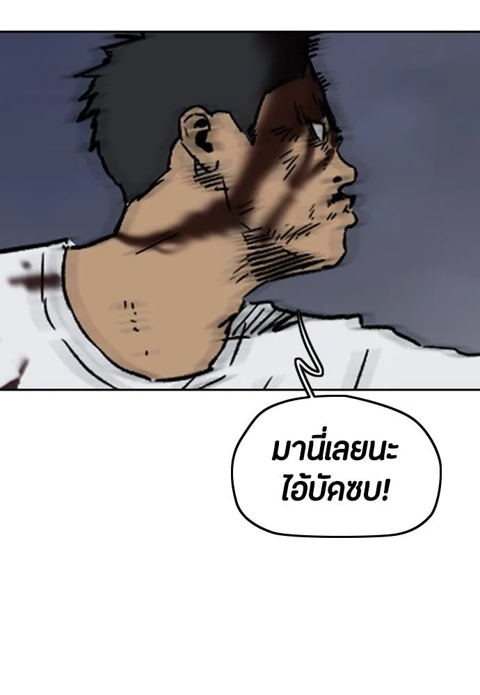 Wind Breaker ตอนที่ 232 รูปที่ 79