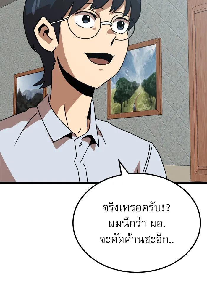 Double Click ตอนที่ 38 รูปที่ 4