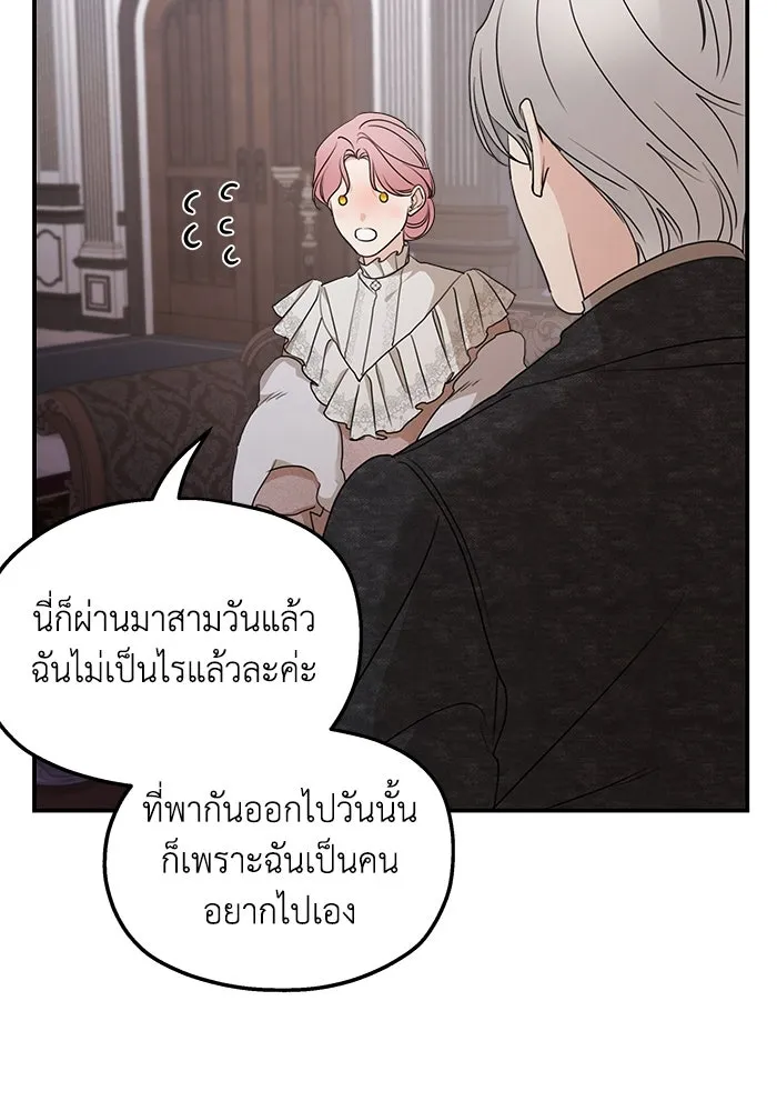 ครอบครัวสามีเห็นทีจะคลั่งรัก ตอนที่ 98 รูปที่ 61