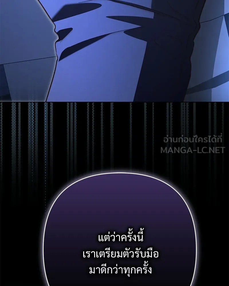 เจ้าสาวแกรนด์ดยุกปีศาจ ตอนที่ 17 รูปที่ 39