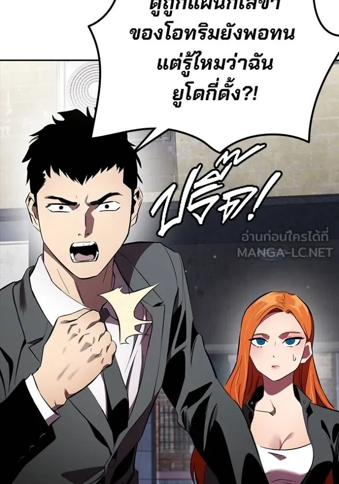 มหาสงครามคนแกร่ง ตอนที่ 27 รูปที่ 27