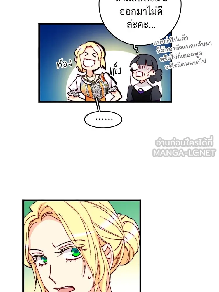 Bring the Love ตอนที่ 138 รูปที่ 27