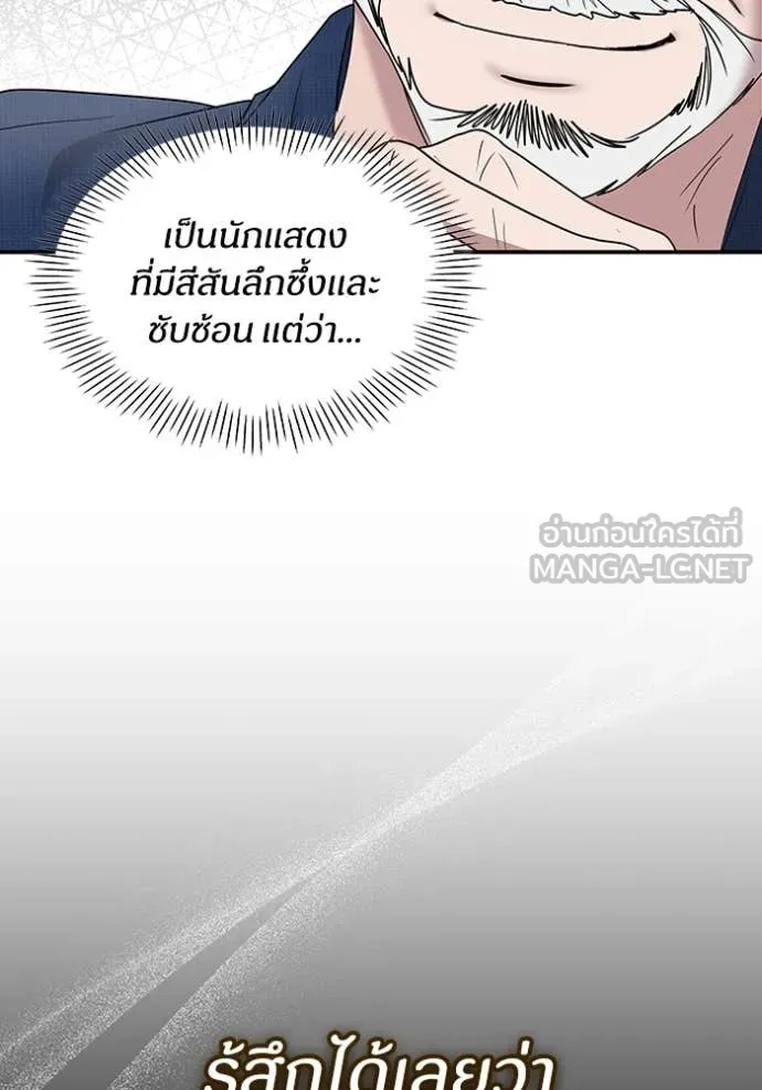 ฉันเนี่ยนะ ตอนที่ 66 รูปที่ 62