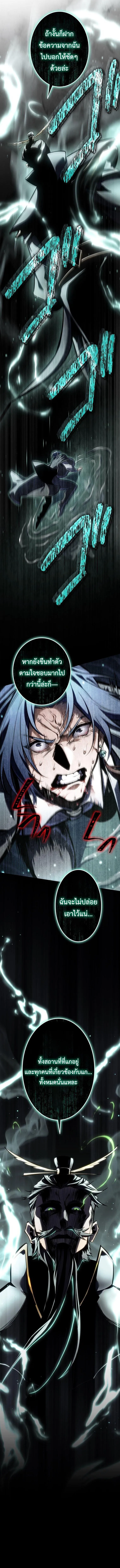 Reincarnator_s Stream การไลฟ_สดของผ_หวนค_น ตอนที่ ตอนที่ 43 รูปที่ 16