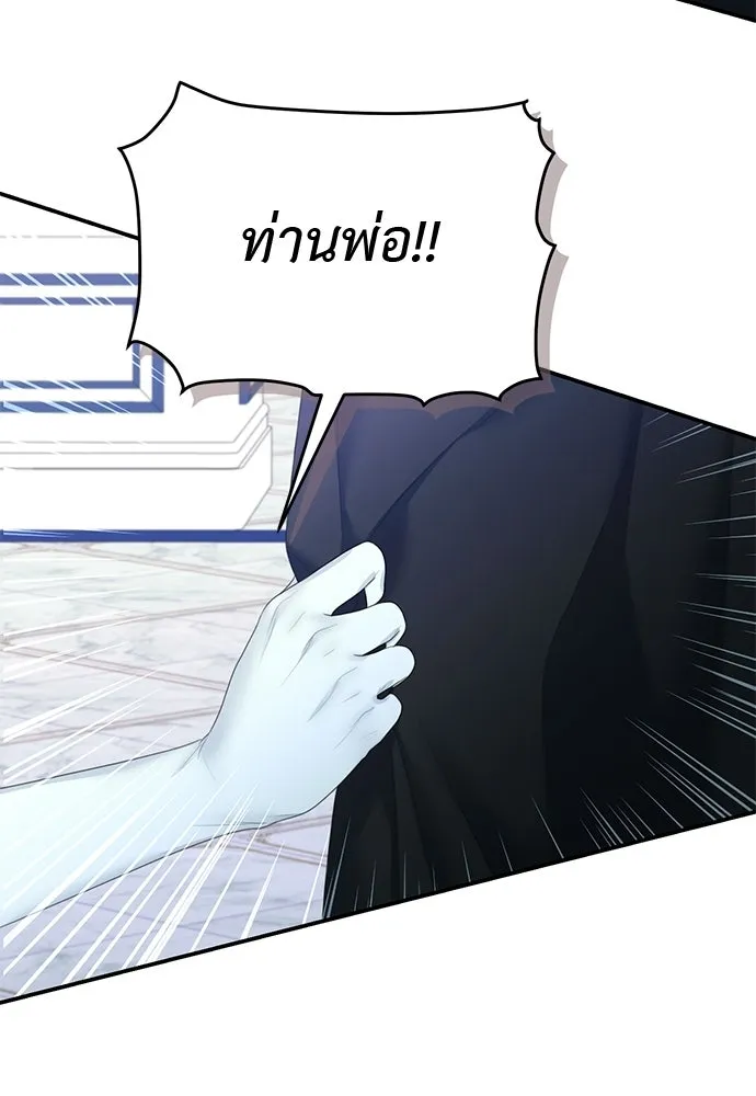 สาวใช้อย่างฉัน ขอเลือกหันหลังให้นาย ตอนที่ 57 รูปที่ 34