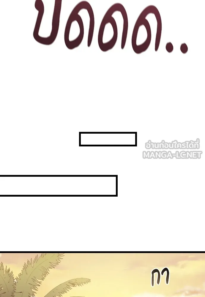 จำเลยหัวใจ ตอนที่ 69 รูปที่ 96