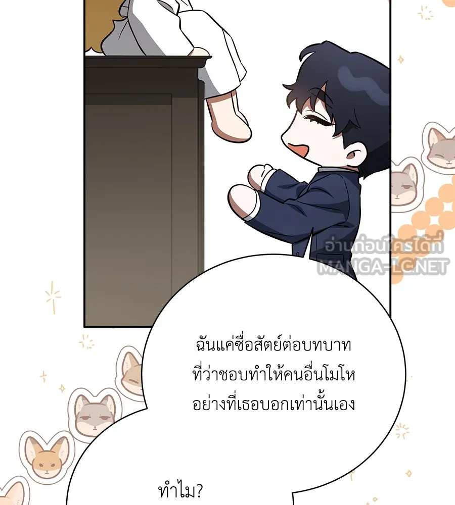 สัญญารักฉบับสุดท้าย ตอนที่ 3 รูปที่ 96